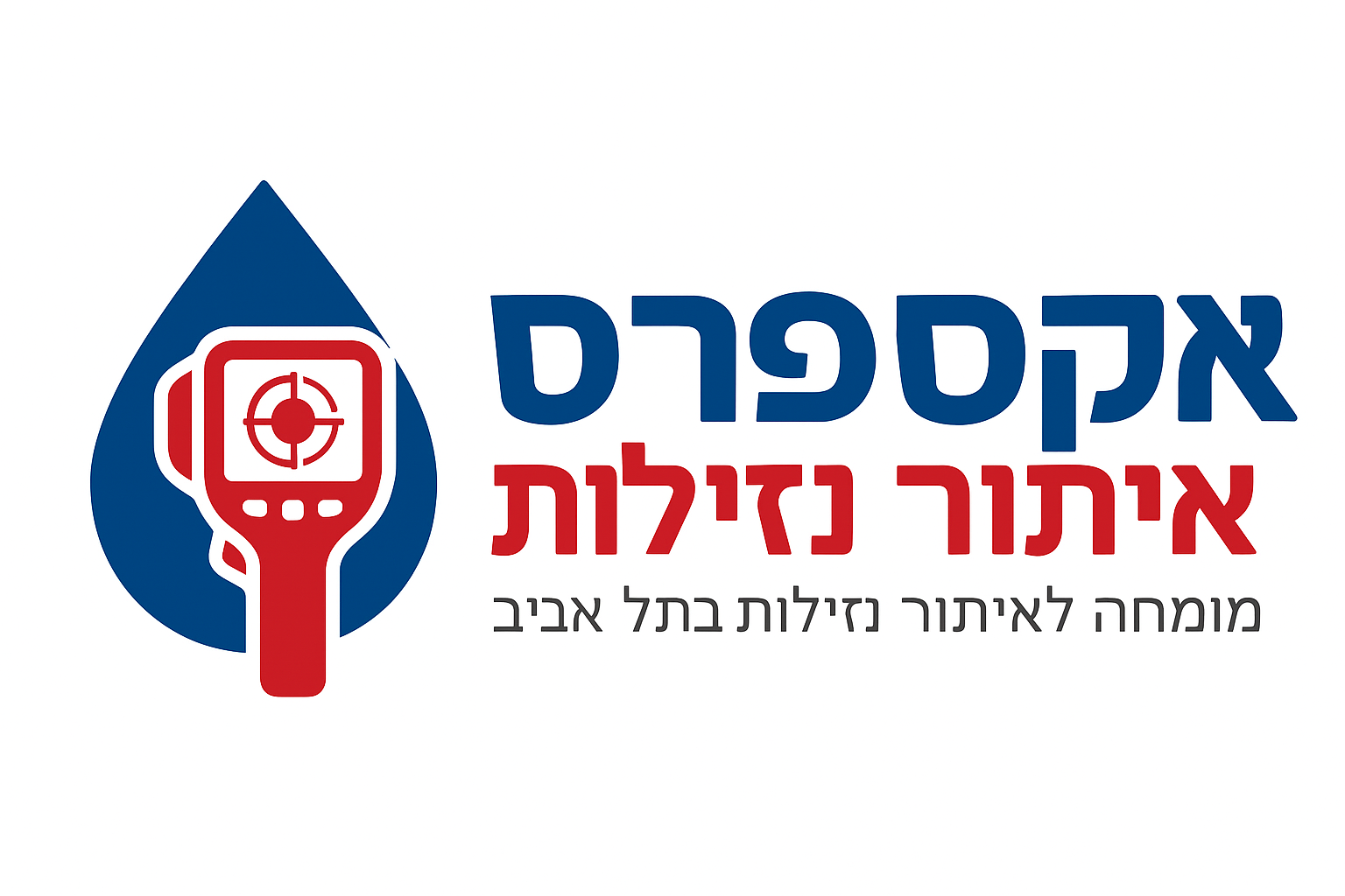 אקספרס איתור נזילות